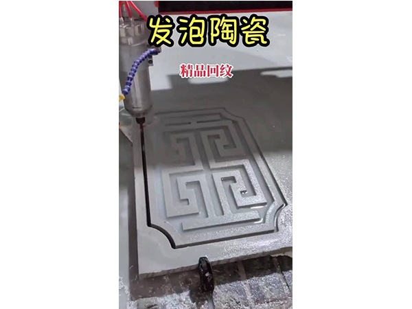 發泡陶瓷