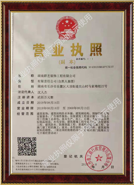 湖南群藝裝飾工程有限公司,湖南藝術圍欄安裝,雕塑,EPS線條,GRC
