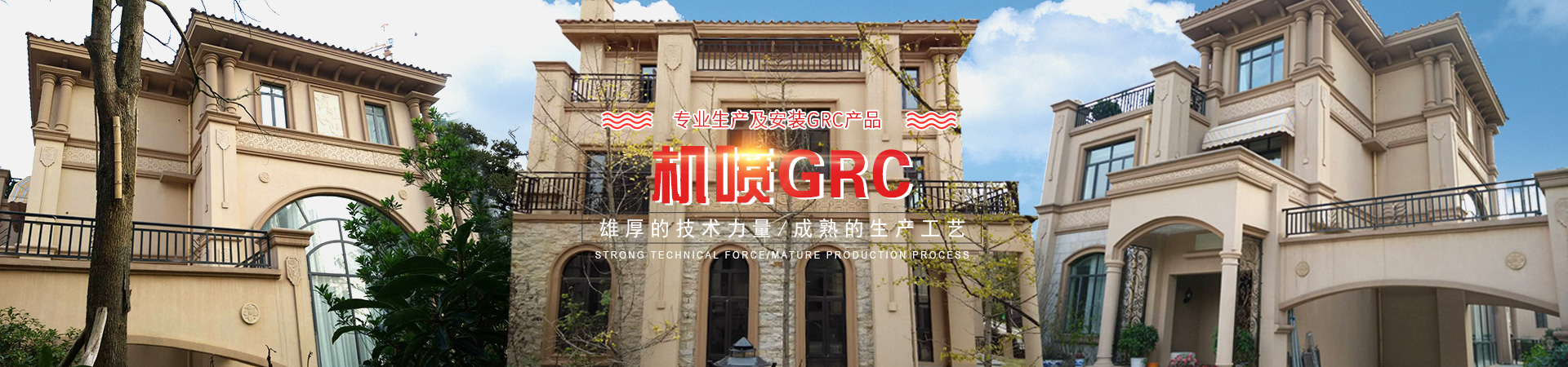 湖南群藝裝飾工程有限公司_湖南GRG廠家|長(zhǎng)沙雕塑廠家|EPS線條|GRC生產(chǎn)