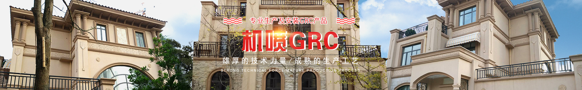 湖南群藝裝飾工程有限公司_湖南GRG廠家|長(zhǎng)沙雕塑廠家|EPS線條|GRC生產(chǎn)